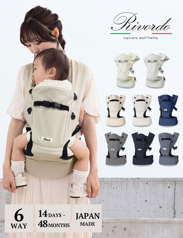 日本製 オリジナル6WAY抱っこ紐 ヒップシート・収納ポーチ付き