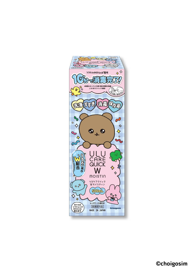 うるケアクイックWモイスティン500mL×チェゴシム | カラコンメーカー Sweet