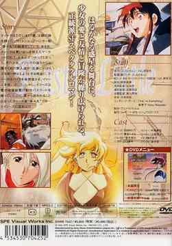 CDJapan : Plastic Little Anime DVD