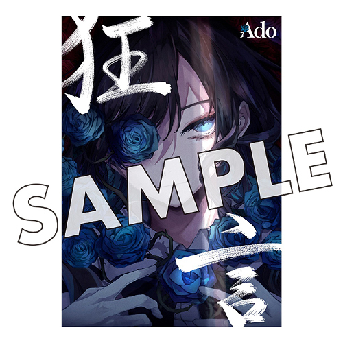 CDJapan : Kyogen [CD + Figure + Book / Limited Release] Ado CD Album