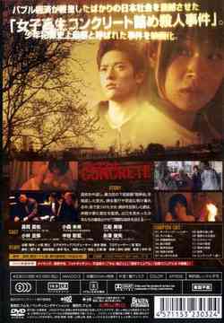 CDJapan : Concrete Japanese Movie DVD