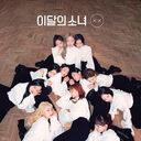 CDJapan : XX (A-version) [Limited Edition] [Import Disc] LOONA CD