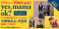 REVISIONARY CASSETTE/yes, mama ok?/イエス、ママ・オーケー/トータル