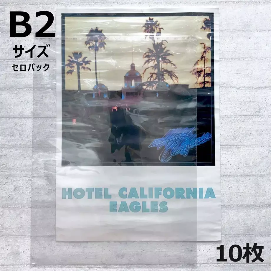 B2サイズポスター用のり付ビニール(セロパック) 10枚セット/外袋｜CD