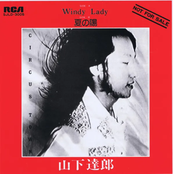 Windy Lady / 夏の扉/TATSURO YAMASHITA/山下達郎｜日本のロック