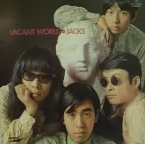 ジャックスの世界/JACKS/ジャックス｜日本のロック｜ディスクユニオン