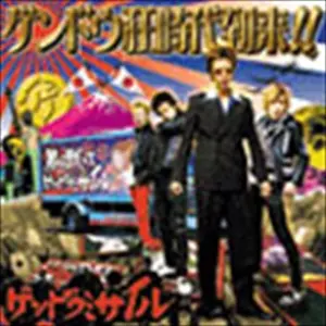 GENDOU MISSILE / ゲンドウミサイル商品一覧｜HARD ROCK / HEAVY METAL