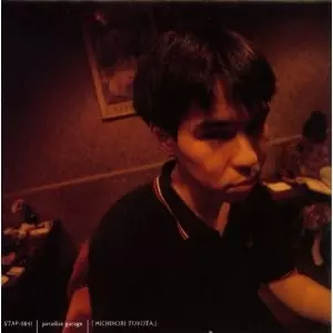 豊田道倫(パラダイス・ガラージ)の本人自らが厳選した超完全ベスト