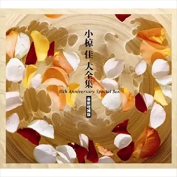 小椋佳大全集 35th Anniversary Special Box(最新増補版)/KEI OGURA