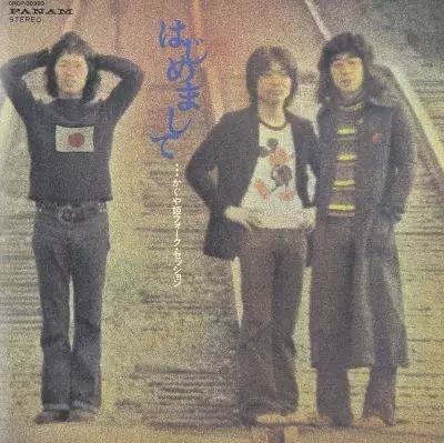 KAGUYAHIME / かぐや姫商品一覧｜ディスクユニオン・オンライン