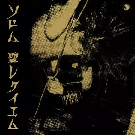 SODOM (JPN) / ソドム商品一覧｜ディスクユニオン・オンラインショップ