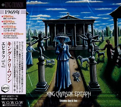 EPITAPH VOL.1-2 / エピタフ VOL.1&2/KING CRIMSON/キング・クリムゾン