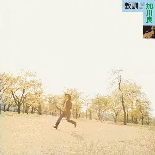 RYO KAGAWA / 加川良商品一覧｜JAZZ｜ディスクユニオン・オンライン