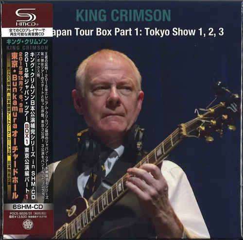 STARLESS 40TH ANNIVERSARY SERIES: LIMITED EDITION BOXED SET/KING