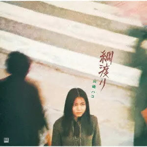 HAKO YAMASAKI / 山崎ハコ商品一覧｜JAZZ｜ディスクユニオン