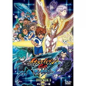 イナズマイレブンGO DVD-BOX3 ギャラクシー編/秋山勝仁｜映画DVD・Blu