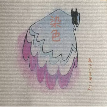 Eddie Marcon / ゑでぃまぁこん商品一覧｜ディスクユニオン