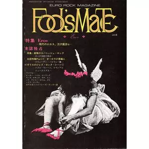 1978年10月/FOOL'S MATE/フールズメイト｜雑誌｜bookunion｜ディスク