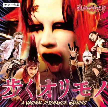 殺害塩化ビニール商品一覧｜PUNK｜ディスクユニオン・オンライン