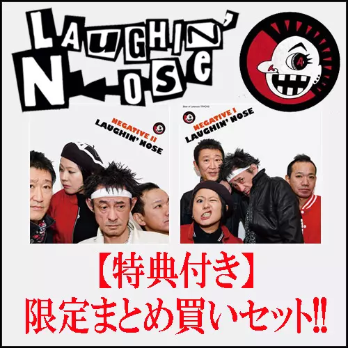 NEGATIVE I + NEGATIVE II まとめ買いセット/LAUGHIN' NOSE/ラフィン
