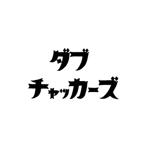 Chakkers / チャッカーズ商品一覧｜JAZZ｜ディスクユニオン