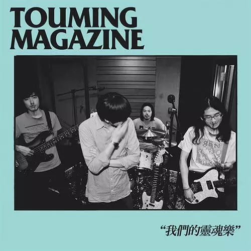 TOUMING MAGAZINE / 透明雑誌商品一覧｜ディスクユニオン・オンライン