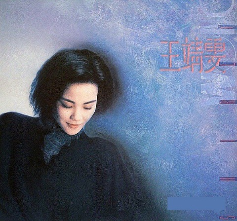 買取/ASIA】フェイ・ウォン(王菲) CD/レコード高価買取リスト