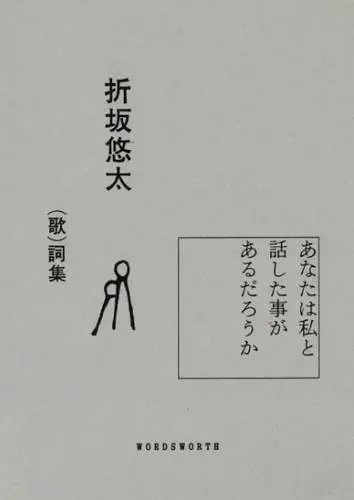 YUTA ORISAKA / 折坂悠太商品一覧｜ディスクユニオン・オンライン