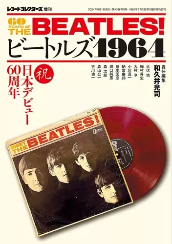 ザ・ビートルズ:1964 U.S.アルバムズ・イン・MONO (8LP)/BEATLES