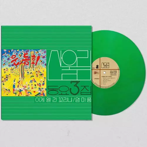 SAN UL LIM 大韓ロックを代表するサヌリム、アルバム再発シリーズ最終