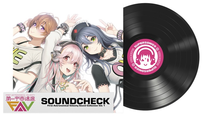 第一宇宙速度 FIRST ASTRONOMICAL VELOCITY SOUND COLLECTION VOL.1 LP