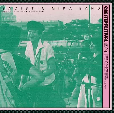 1974 One Step Festival/SADISTIC MIKA BAND/サディスティック・ミカ