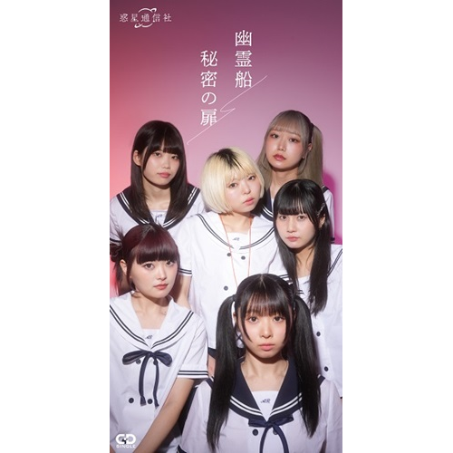 短冊CDの日 7/11(金)～13(日)当店インストア情報はこちら! : ディスク