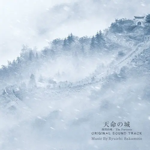 GEM/RYUICHI SAKAMOTO/坂本龍一｜日本のロック｜ディスクユニオン