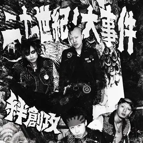 ☆PUNK新譜入荷情報☆2025/4/25 : ディスクユニオン新宿パンクマーケット