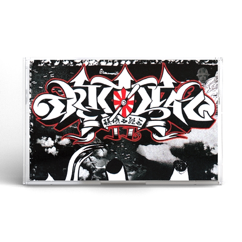 韻踏合組合商品一覧｜ディスクユニオン・オンラインショップ