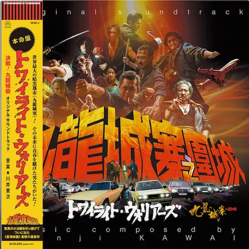 KENJI KAWAI / 川井憲次商品一覧｜ディスクユニオン・オンライン