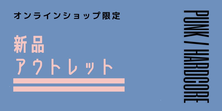サイコビリー・ルールズ・ザ・コレクション/METEORS/メテオス｜PUNK