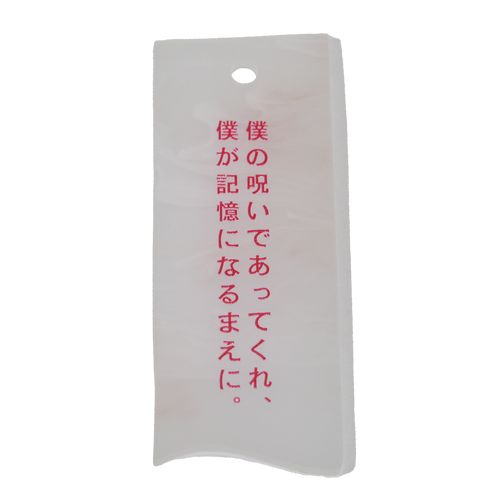 商品詳細ページ | Tele ONLINE STORE | 詩の形 九選（ランダム