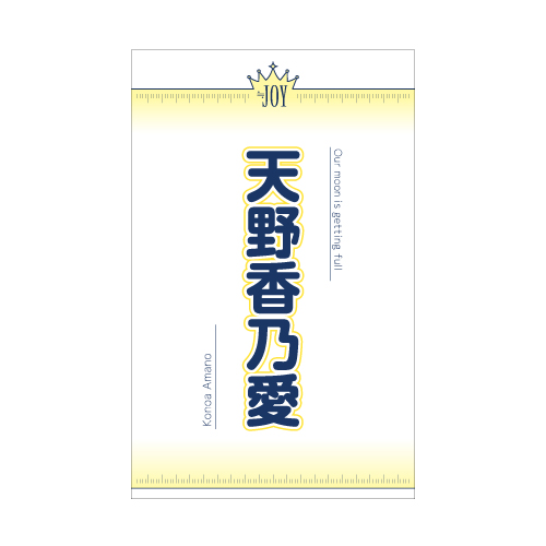 商品詳細ページ | ≒JOY OFFICIAL SHOP | ≒JOY 全国ツアー2025 個別