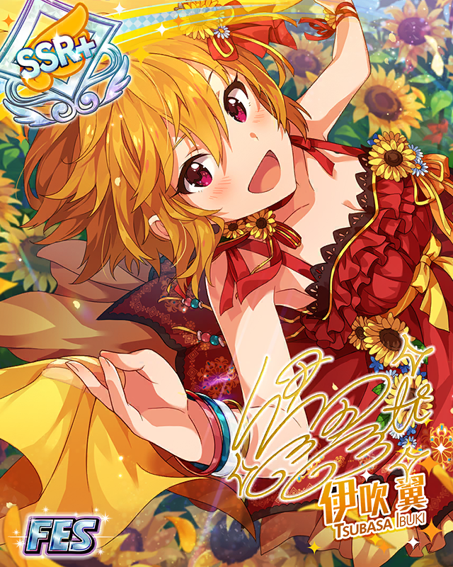 雨上がりの約束 伊吹翼 | Fantasia