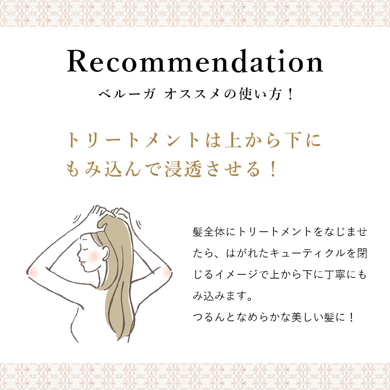 BELLUGA(ベルーガ) アミノダメージケア トリートメントの悪い口コミ