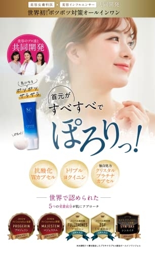 Si+(エスアイプラス) クリスタルオールインワンの悪い口コミ・評判は