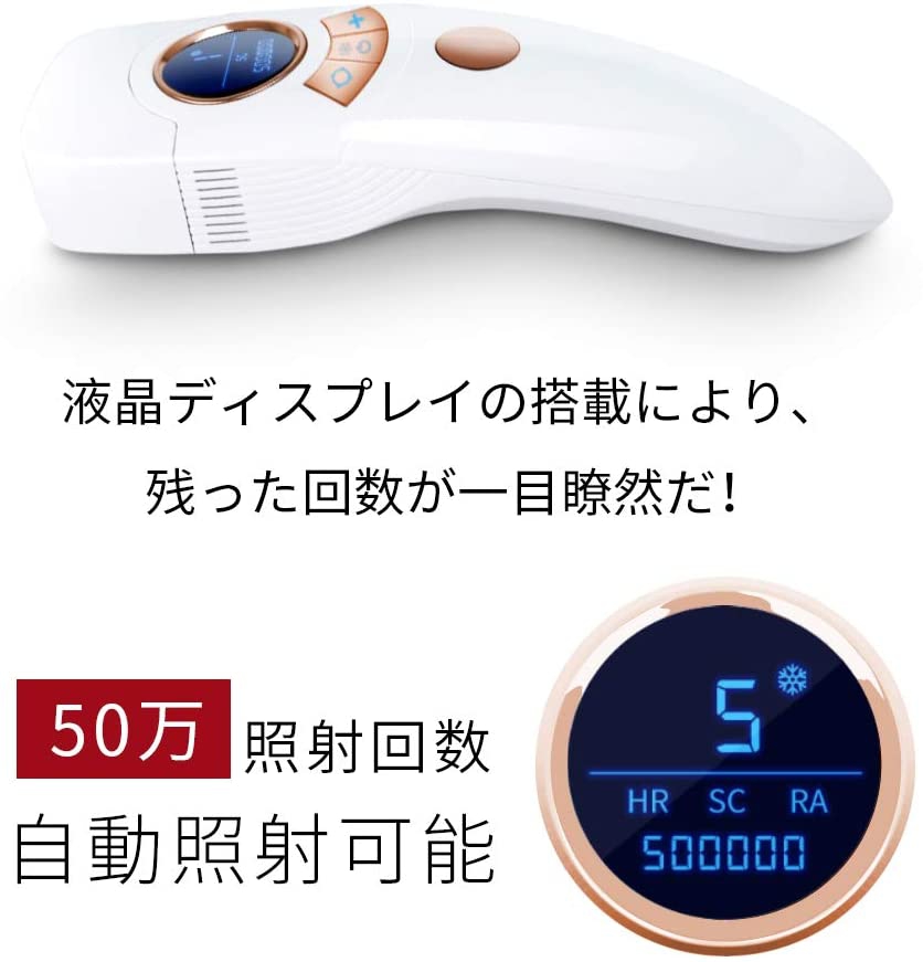 FASIZ(ファシズ) IPL脱毛器の悪い口コミ・評判は？実際に使ったリアル