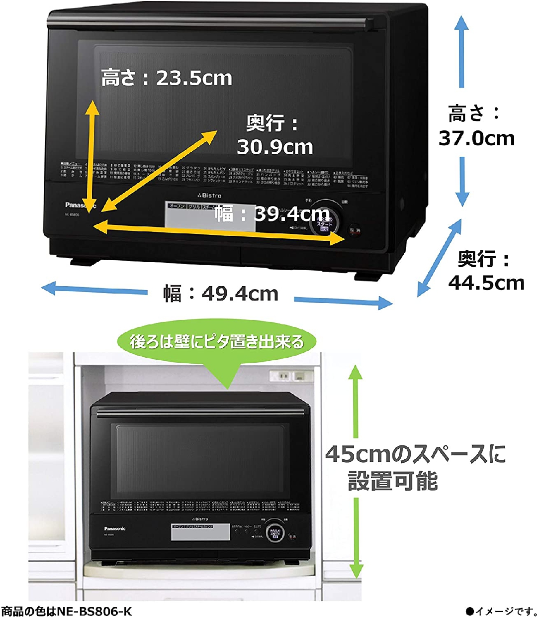 Panasonic(パナソニック) ビストロ スチームオーブンレンジ NE-BS806の