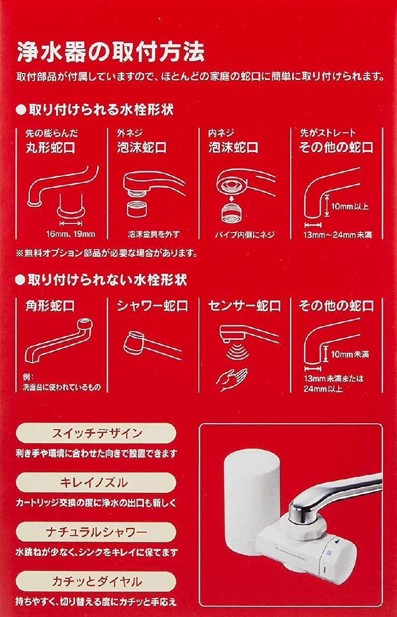 Cleansui(クリンスイ) 蛇口直結型浄水器 MONOシリーズ MD103の悪い