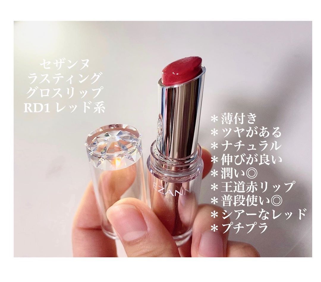 RD1 〈レッド系〉 ○なめらかなツヤ』by ぴか : CEZANNE(セザンヌ