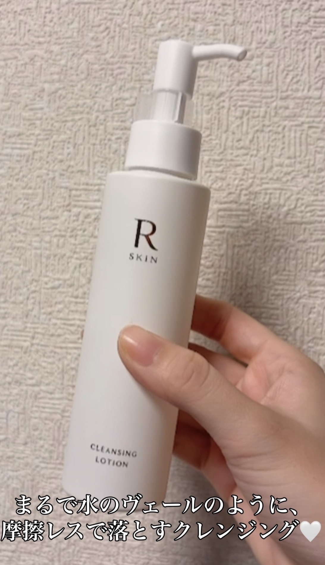 R SKIN(アールスキン) クレンジングローションの悪い口コミ・評判は