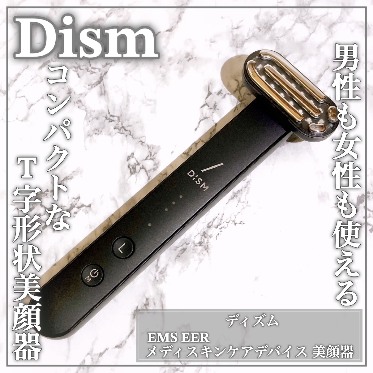 T字＆I字美顔器』by Eririn : DISM(ディズム) EMS EER メディ