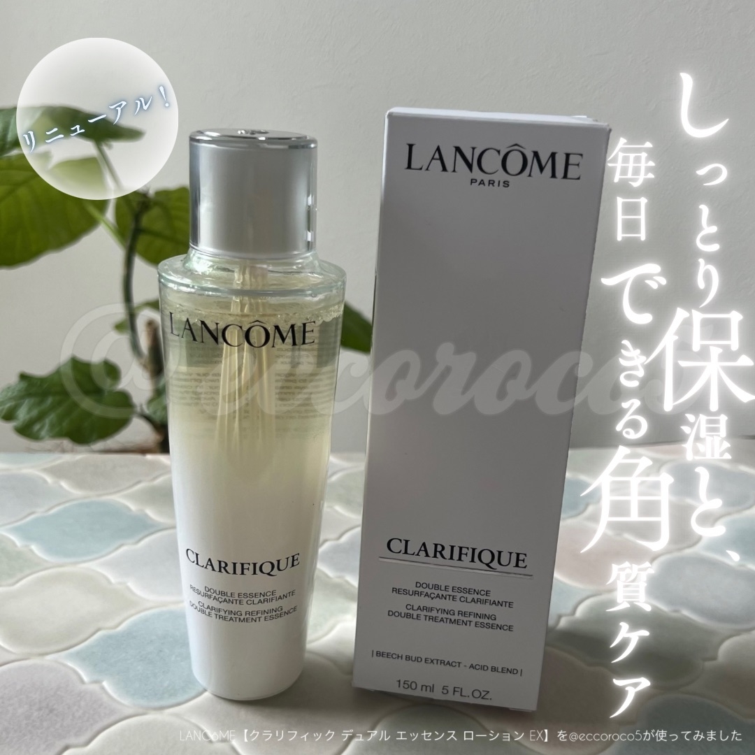 LANCOME(ランコム) クラリフィック デュアル エッセンス ローション EX